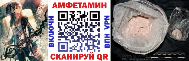 Амфетамин VHQ  Купить где  Камень-на-Оби 