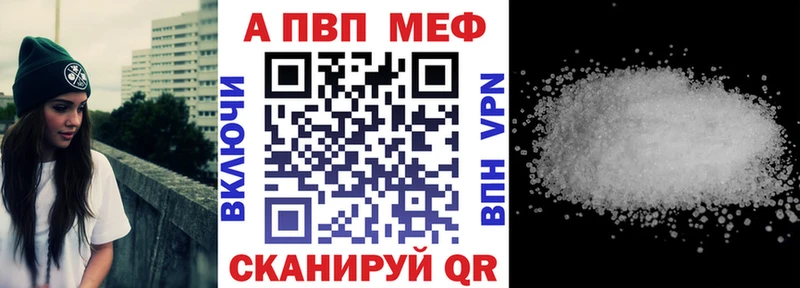 Купить закладки  Камень-на-Оби  Alpha-PVP Crystall 